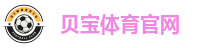 贝宝体育官网